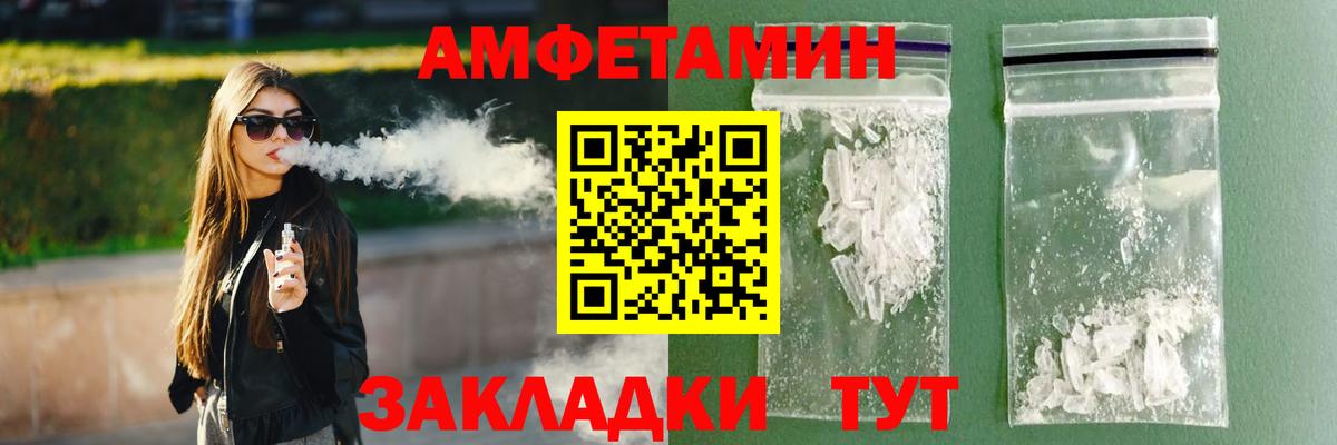 Amphetamine  Амфетамин  Балабаново  Вход с VPN  Амфетамин 97% 
