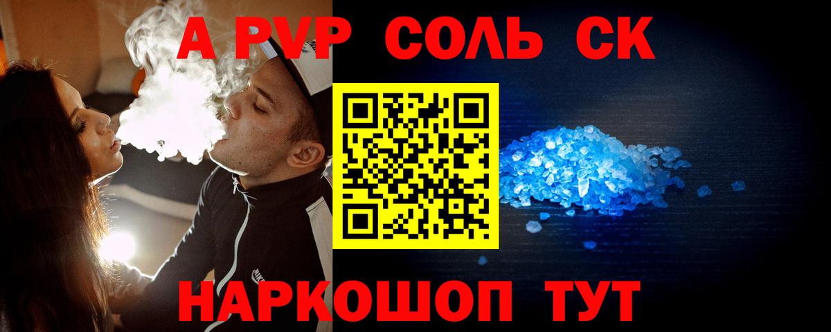 Альфа ПВП мука  APVP крисы CK  A PVP СК  Балабаново  продажа наркотиков  Вход с VPN 