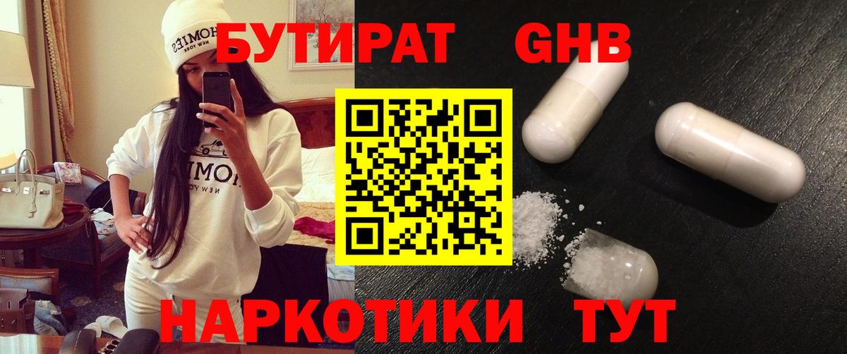 Балабаново  БУТИРАТ  Вход с VPN  Бутират буратино 