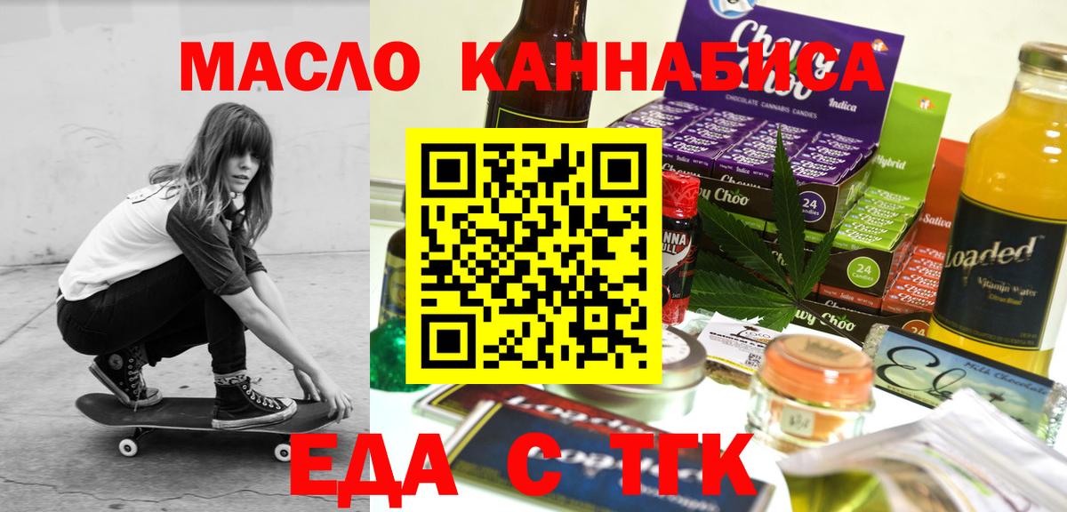 Печенье с ТГК конопля  Вход с VPN  Балабаново 