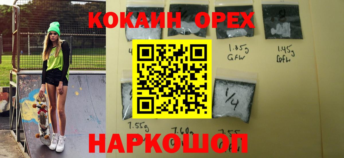 COCAIN 97% Балабаново