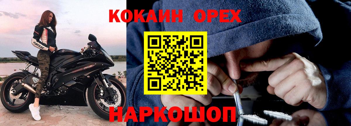 Балабаново  Cocaine Fish Scale  Cocaine  Вход с VPN 