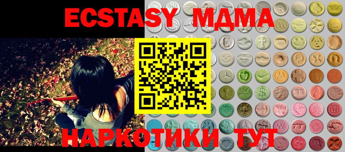 Ecstasy диски  OMG зеркало  Вход с VPN  Экстази  Балабаново  Ecstasy VHQ 