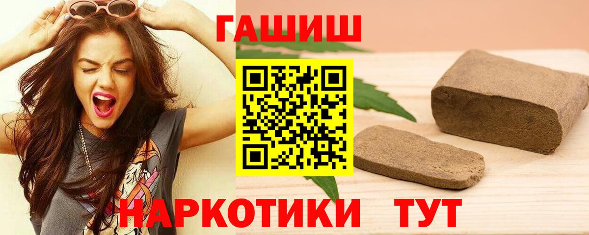 Балабаново  ГАШИШ Cannabis  Вход с VPN 