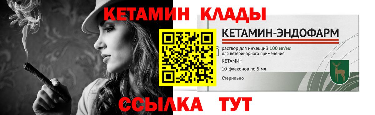 Балабаново  Кетамин ketamine  Кетамин ketamine  Вход с VPN 