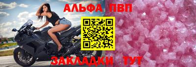 альфа пвп Апшеронск
