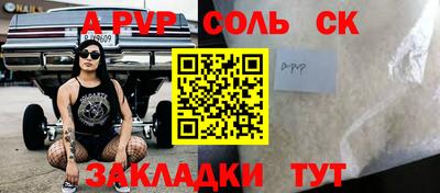 альфа пвп Апшеронск