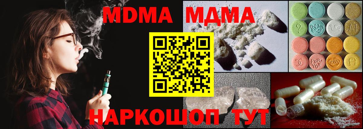 МДМА Molly  MDMA  Балабаново  MDMA VHQ  Вход с VPN 