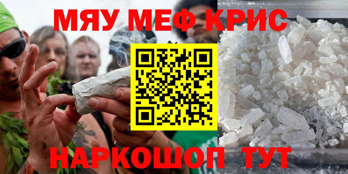 МЕФ  Вход с VPN  Балабаново  Меф mephedrone  Мефедрон 4 MMC  Меф 
