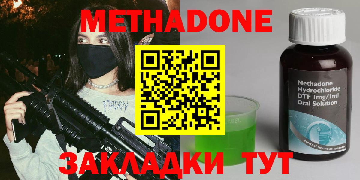 Метадон белоснежный  Вход с VPN  Метадон мёд  кракен ССЫЛКА  Балабаново 