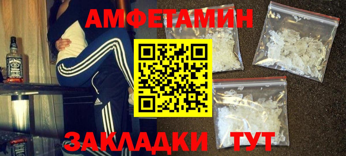 МЕТАМФЕТАМИН мет Балабаново