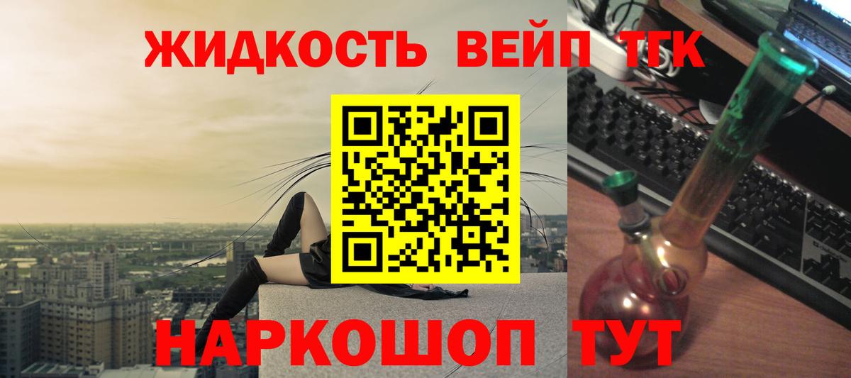 ТГК гашишное масло Балабаново