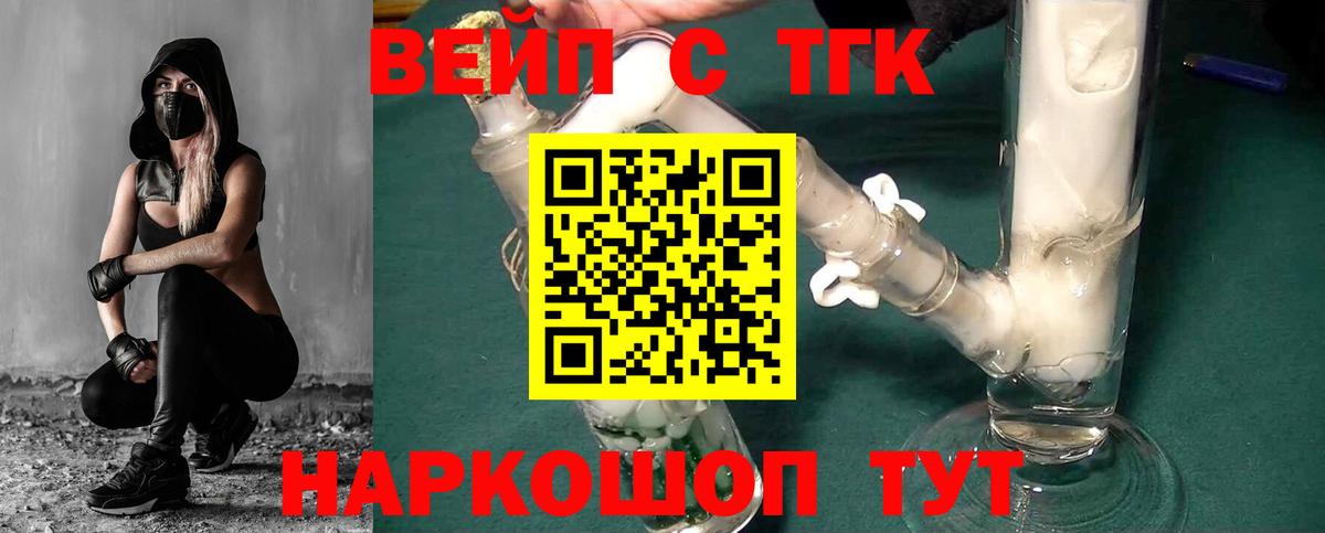Дистиллят ТГК гашишное масло  Дистиллят ТГК THC oil  Балабаново  Вход с VPN 